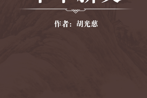 本草新義 本草新義