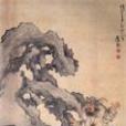碎琴圖 碎琴圖