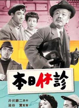 三國連太郎 三國連太郎
