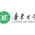 魯東大學