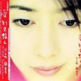 空中花園(2000年孟庭葦演唱歌曲) 空中花園(2000年孟庭葦演唱歌曲)