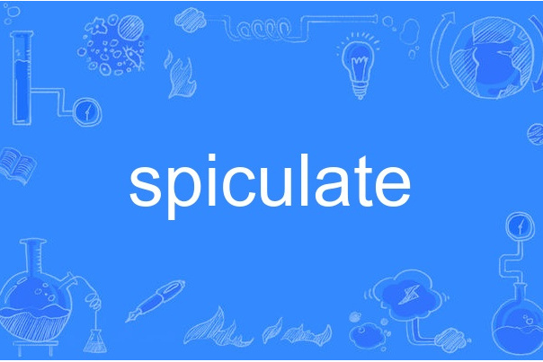 spiculate spiculate