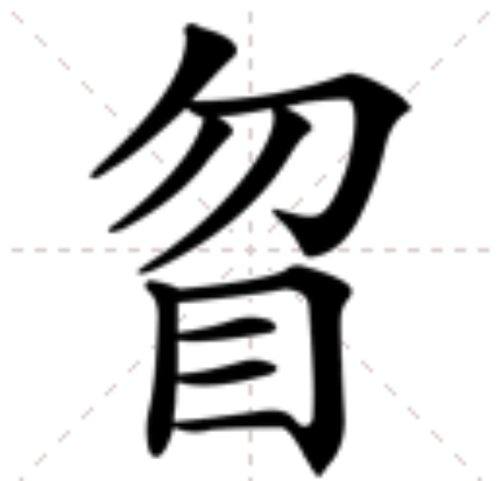 䀜 䀜
