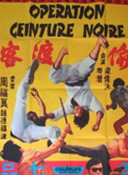 林正英(林根寶)