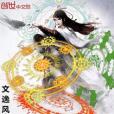 全品神尊 全品神尊