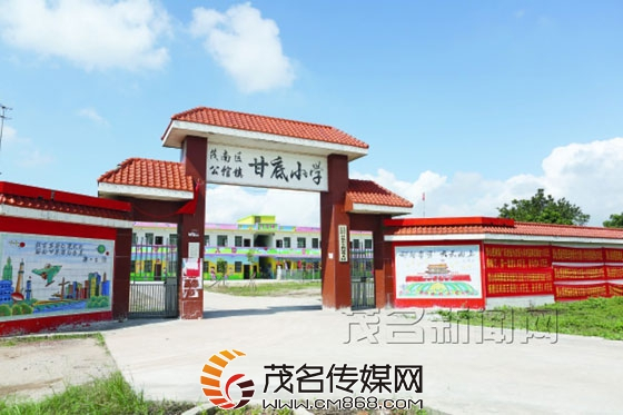 甘底村 甘底村