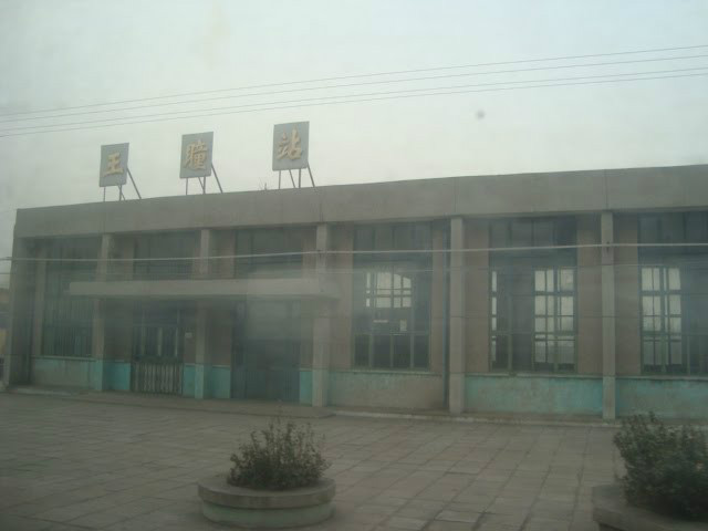 王瞳火車站