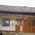 葉家村(雲南省普洱市景東彝族自治縣龍街鄉葉家村) 葉家村(雲南省普洱市景東彝族自治縣龍街鄉葉家村)