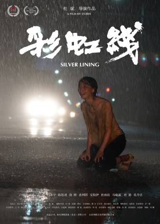 杜靜
