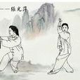 華山太極拳