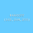 66ccff(十六進制顏色代碼) 66ccff(十六進制顏色代碼)