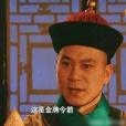 張五哥 張五哥