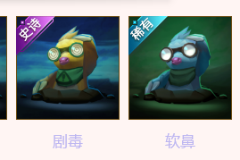 潛地鼴鼠 潛地鼴鼠