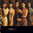 人約黃昏後(李玉剛執導並主演的文藝電影短片)