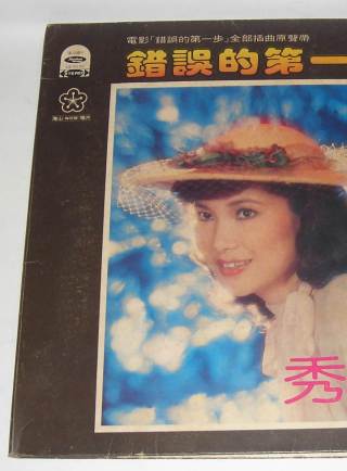楊惠姍