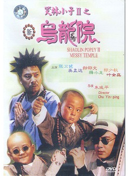 釋小龍(陳小龍（影視明星）)