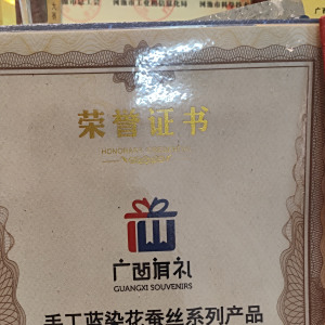 黎鳳珍