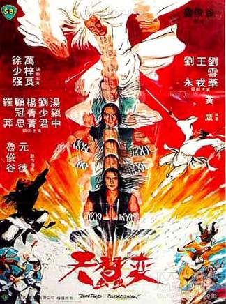 徐少強(中國香港男演員、武打明星) 徐少強(中國香港男演員、武打明星)