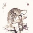 袁承志