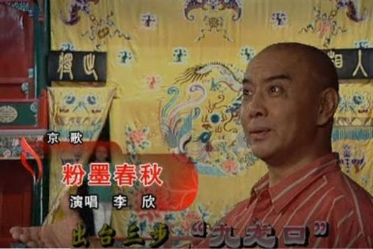 粉墨春秋(電視劇《淨魂》的片尾曲) 粉墨春秋(電視劇《淨魂》的片尾曲)