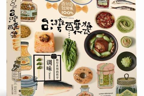 台灣釀醬 台灣釀醬