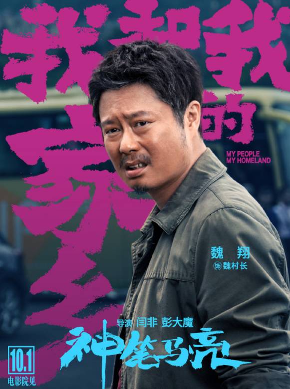 神筆馬亮 神筆馬亮