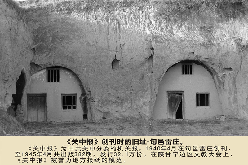 關中報 關中報