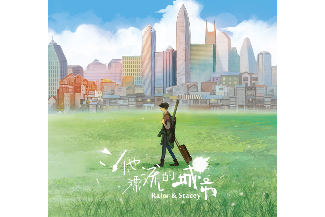 雨後(RaJor演唱歌曲) 雨後(RaJor演唱歌曲)