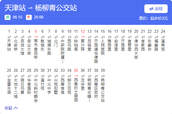 天津公交672路 天津公交672路