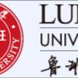 魯班大學 魯班大學