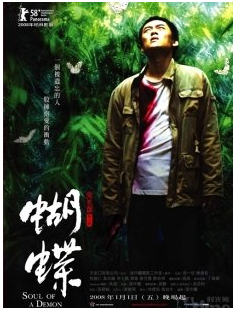 蝴蝶(2000年韓國電影)