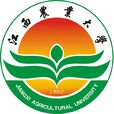 江西農業大學 江西農業大學