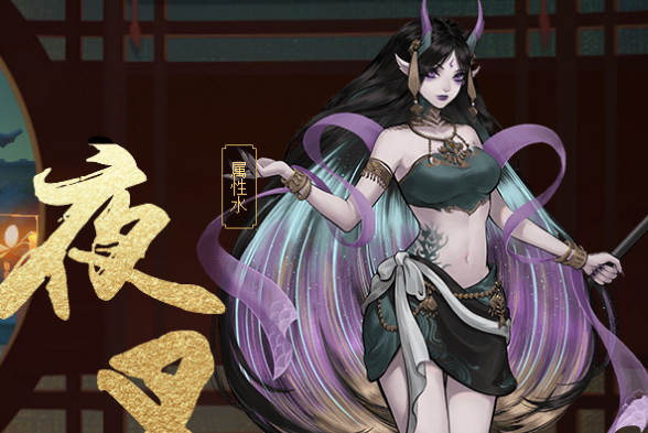 夜叉(手遊《神都夜行錄》中的妖靈) 夜叉(手遊《神都夜行錄》中的妖靈)