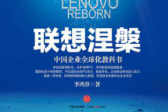 聯想涅槃 聯想涅槃