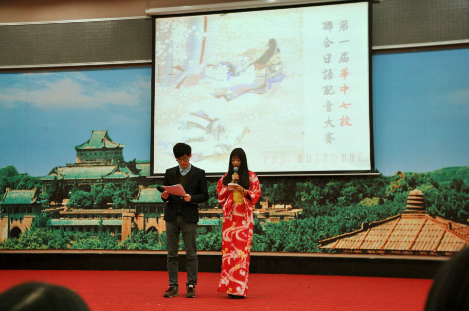 第一屆華中七校日語配音大賽