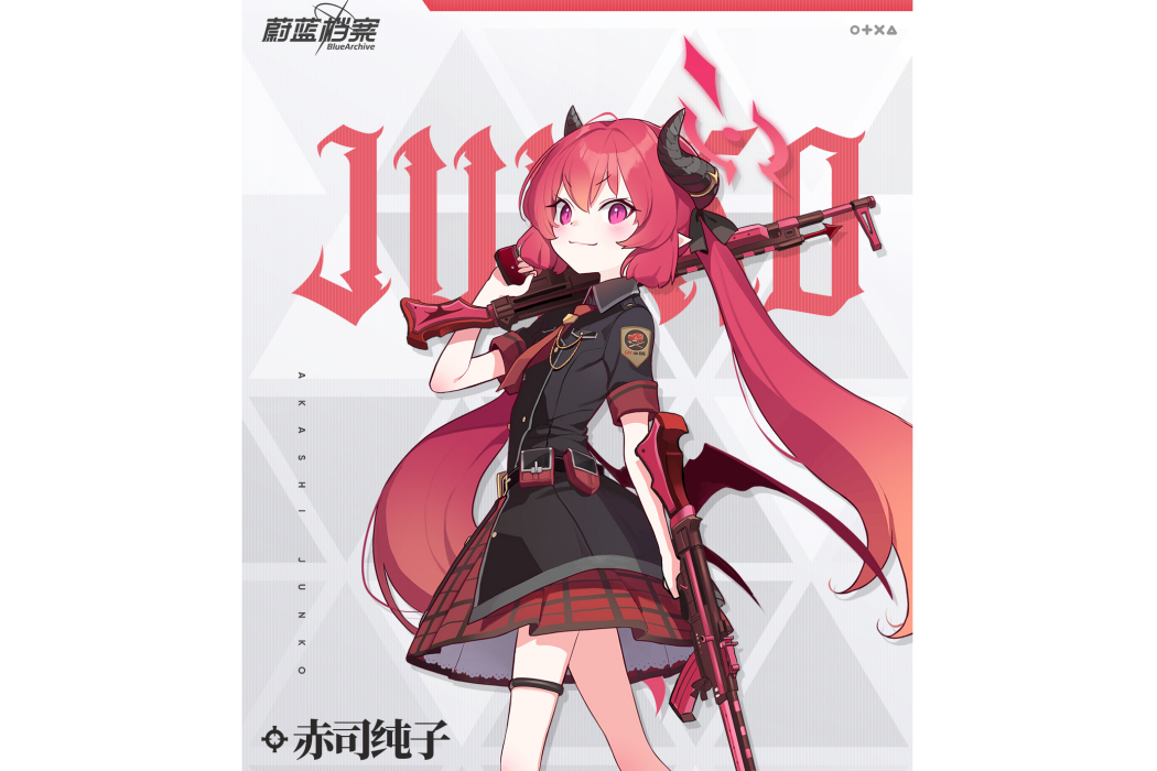 赤司純子 赤司純子