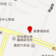 首善鎮