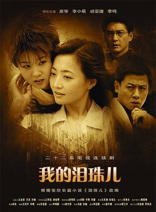 朱傑(朱捷（中國內地女演員）)