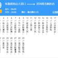 南陽公交29路 南陽公交29路
