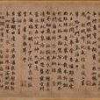 上京宮詞