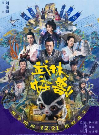 吳樾(中國內地男演員) 吳樾(中國內地男演員)