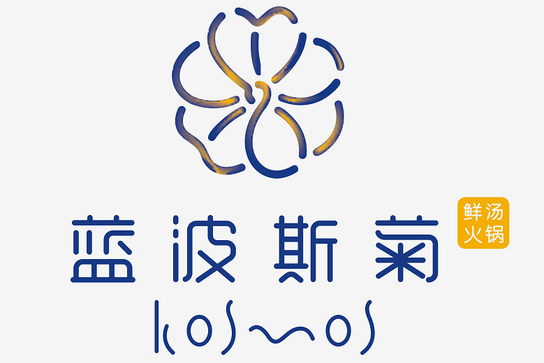 藍波斯菊(品牌) 藍波斯菊(品牌)