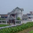華舍村 華舍村
