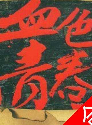 吳濱(導演、演員)