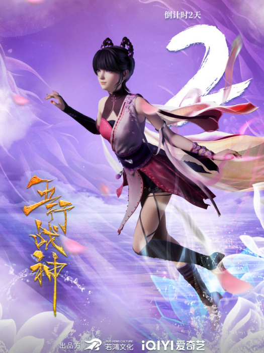 蘇雨菲(《五行戰神》中的角色) 蘇雨菲(《五行戰神》中的角色)