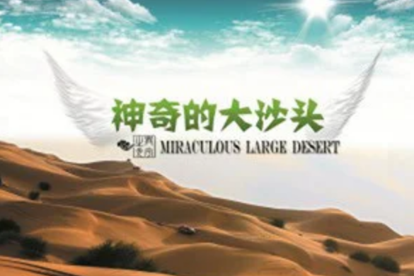 沙之戀 沙之戀