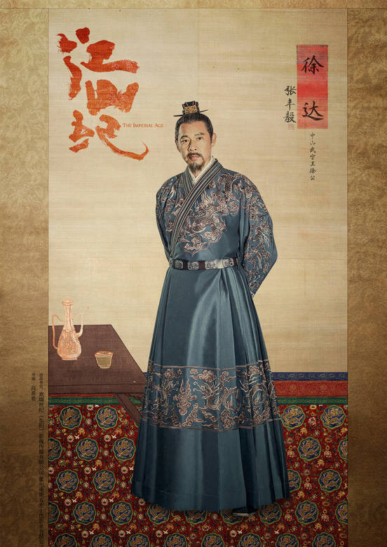 江山紀