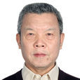 王連祥(中國水利水電科學研究院教授) 王連祥(中國水利水電科學研究院教授)