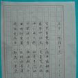 五古·詠指甲花(詠指甲花) 五古·詠指甲花(詠指甲花)