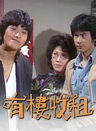 任達華 任達華